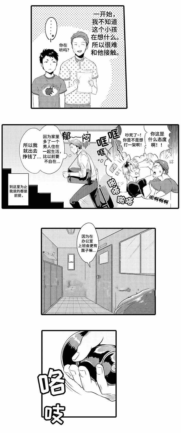 《办公室情人》漫画最新章节第28话免费下拉式在线观看章节第【7】张图片