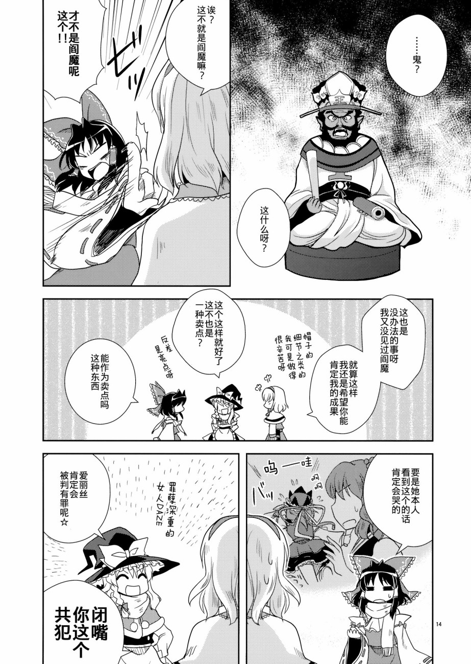 《巧克力蛋》漫画最新章节第1话免费下拉式在线观看章节第【13】张图片