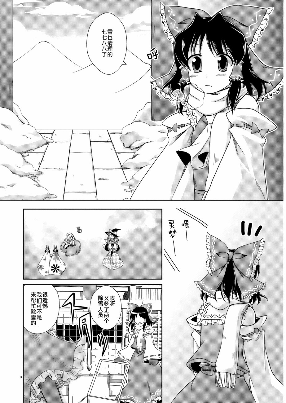 《巧克力蛋》漫画最新章节第1话免费下拉式在线观看章节第【2】张图片