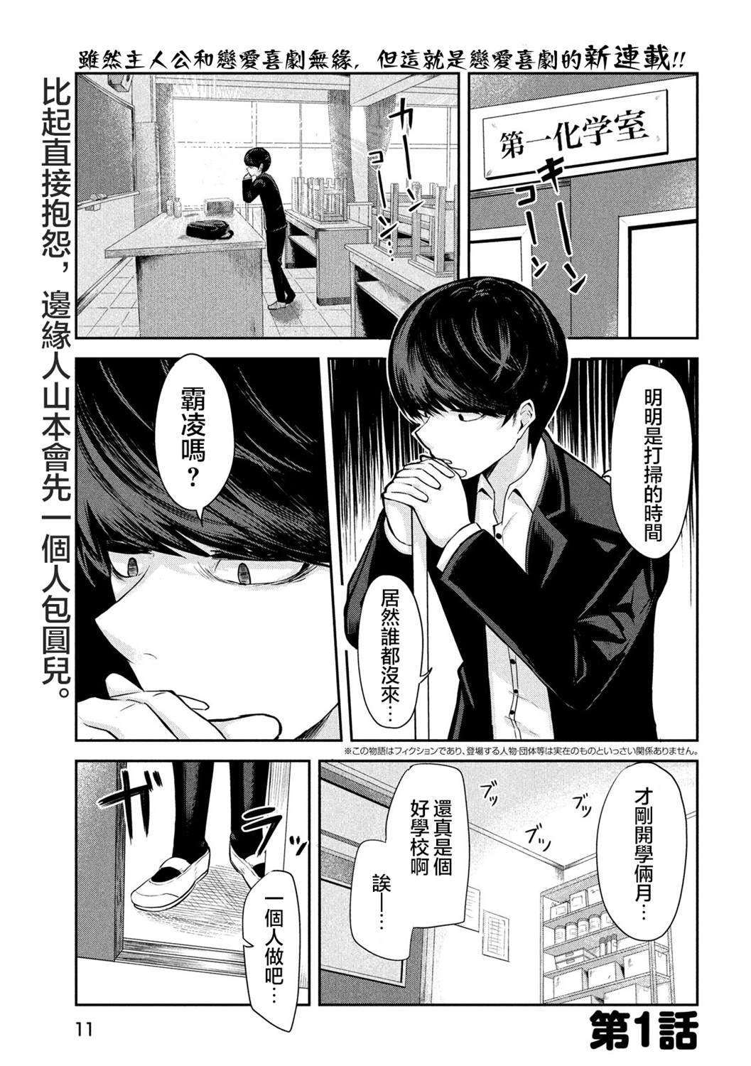 《分身少女》漫画最新章节第1话免费下拉式在线观看章节第【2】张图片