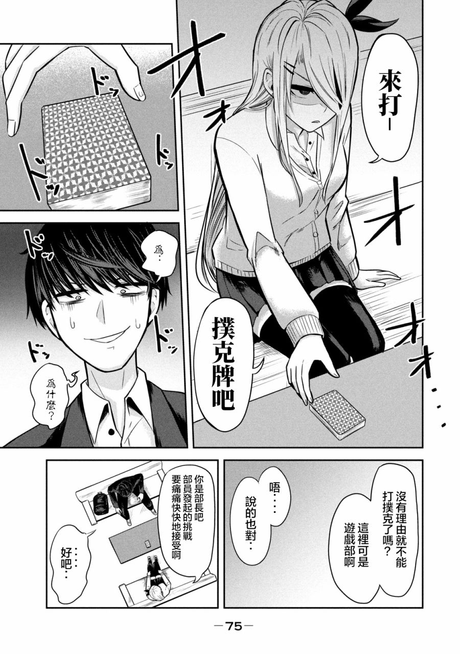 《分身少女》漫画最新章节第5话免费下拉式在线观看章节第【4】张图片