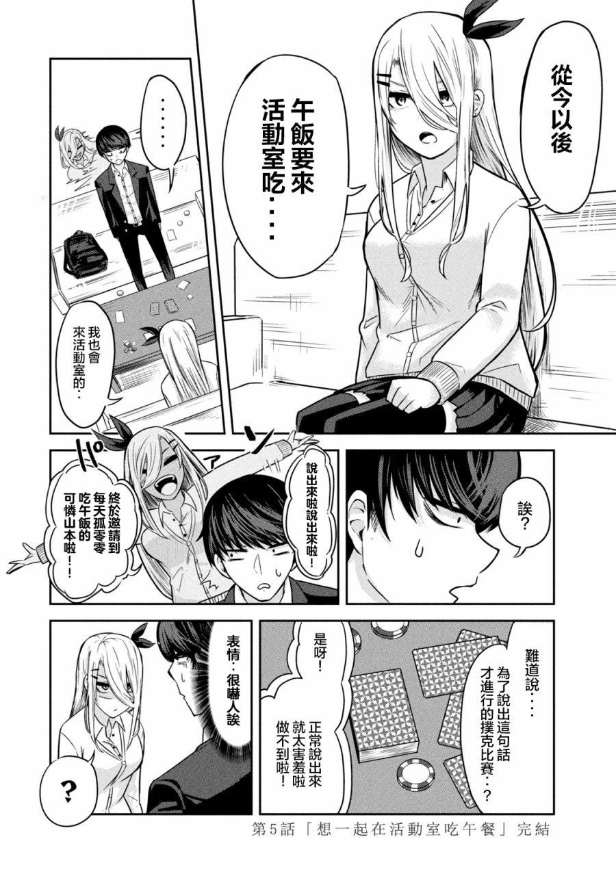 《分身少女》漫画最新章节第5话免费下拉式在线观看章节第【15】张图片
