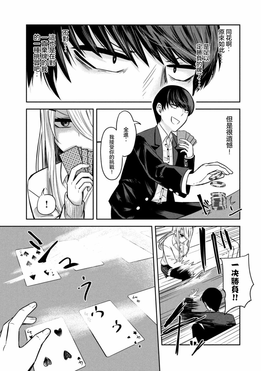 《分身少女》漫画最新章节第5话免费下拉式在线观看章节第【12】张图片