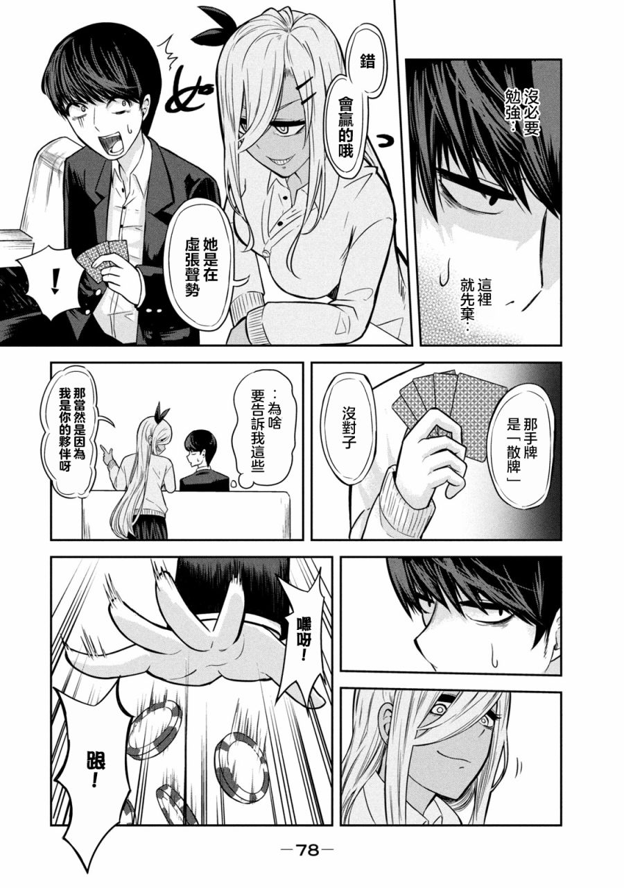 《分身少女》漫画最新章节第5话免费下拉式在线观看章节第【7】张图片