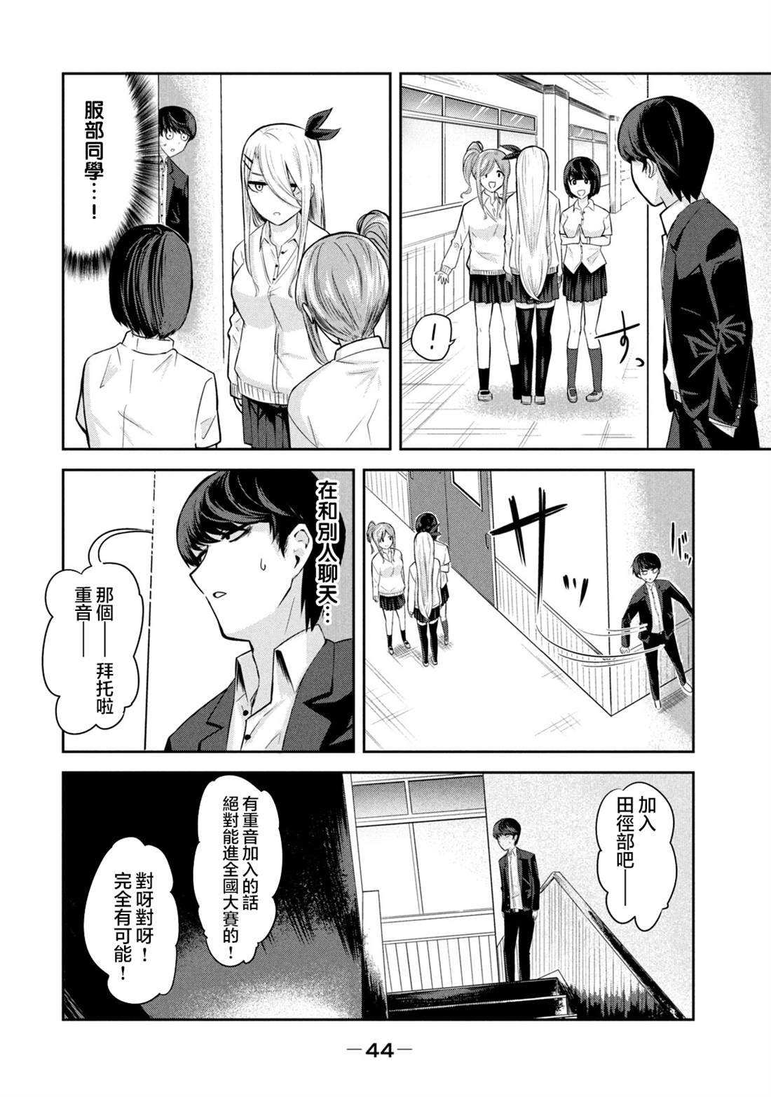 《分身少女》漫画最新章节第3话免费下拉式在线观看章节第【12】张图片