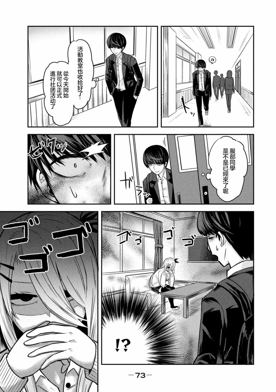 《分身少女》漫画最新章节第5话免费下拉式在线观看章节第【2】张图片