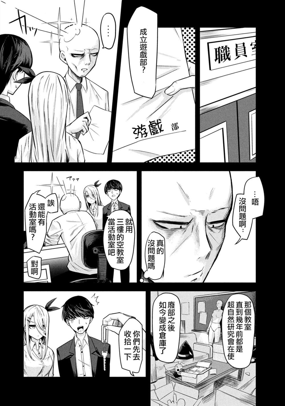 《分身少女》漫画最新章节第4话免费下拉式在线观看章节第【2】张图片