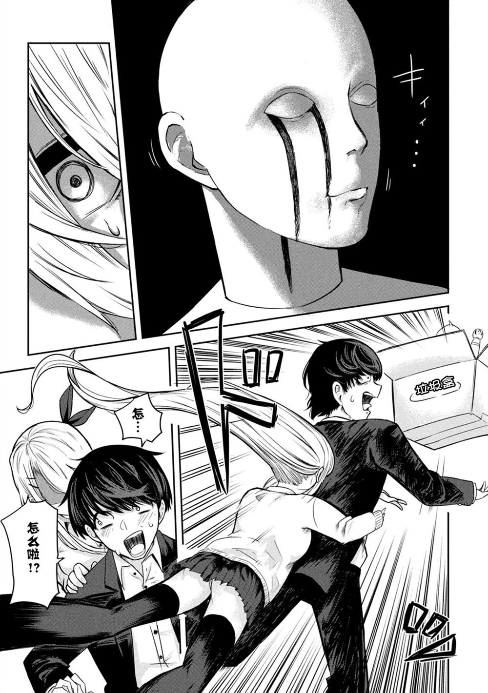 《分身少女》漫画最新章节第4话免费下拉式在线观看章节第【5】张图片