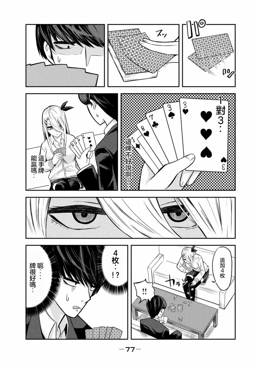 《分身少女》漫画最新章节第5话免费下拉式在线观看章节第【6】张图片