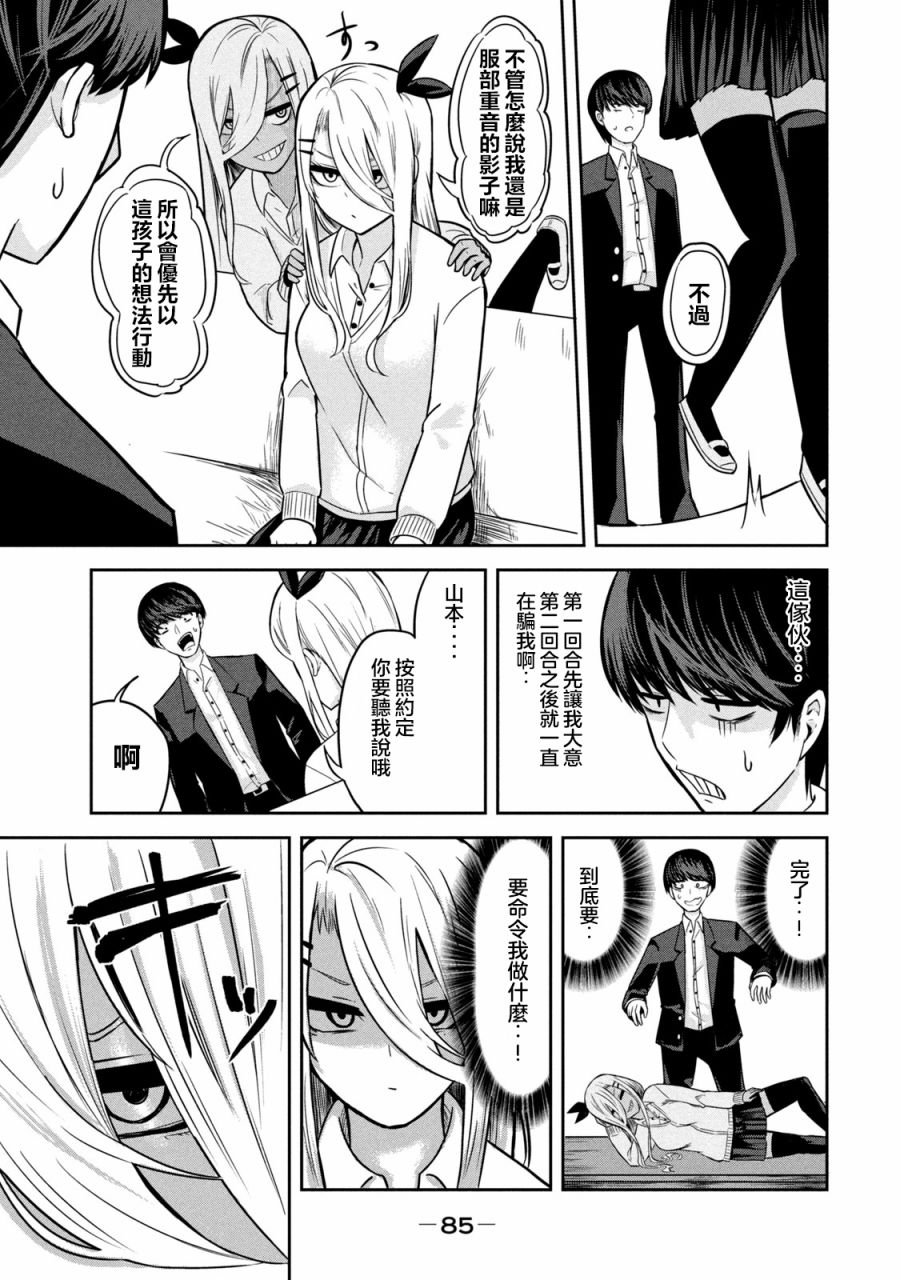 《分身少女》漫画最新章节第5话免费下拉式在线观看章节第【14】张图片