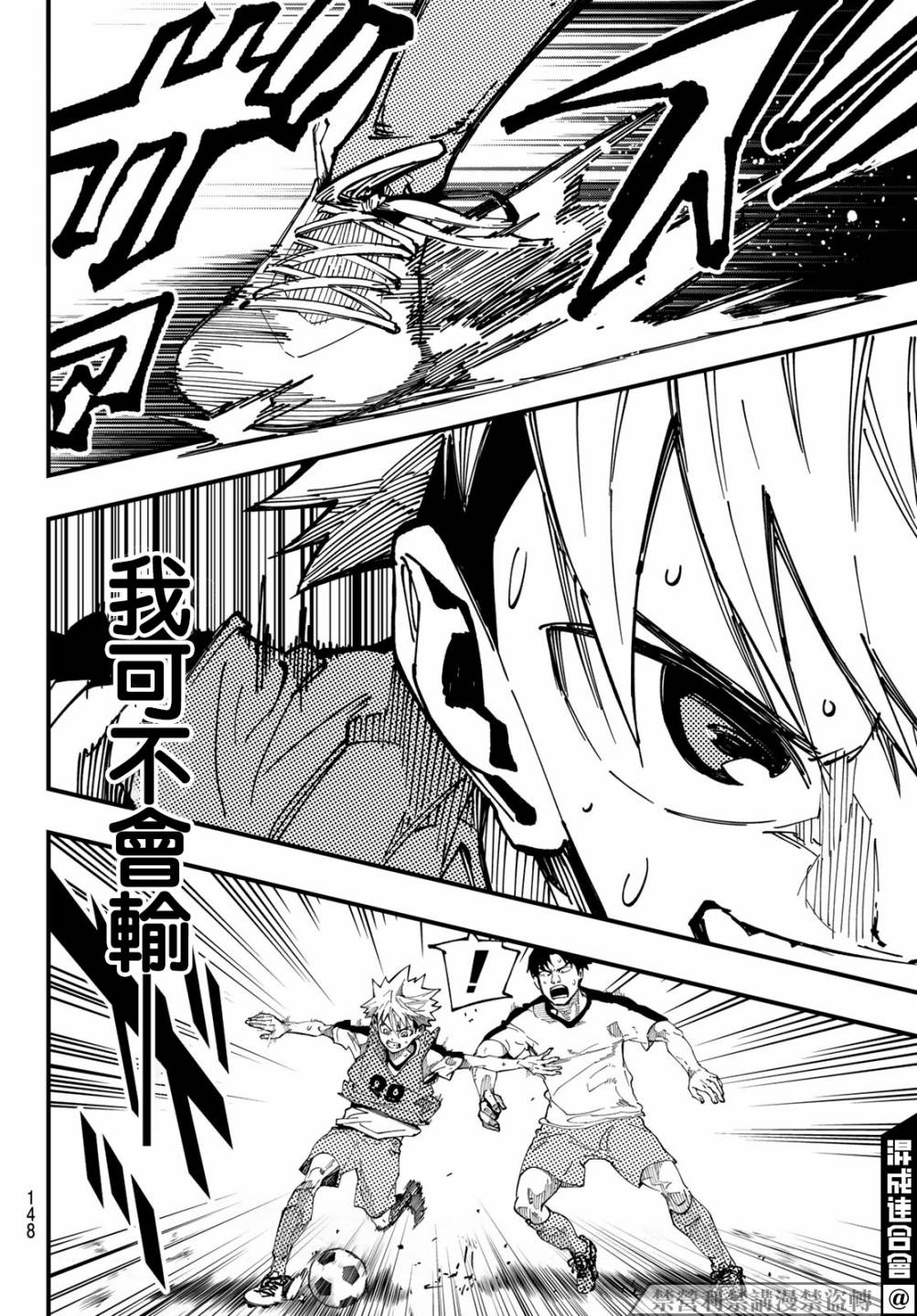 《iCONTACT》漫画最新章节第2话免费下拉式在线观看章节第【41】张图片