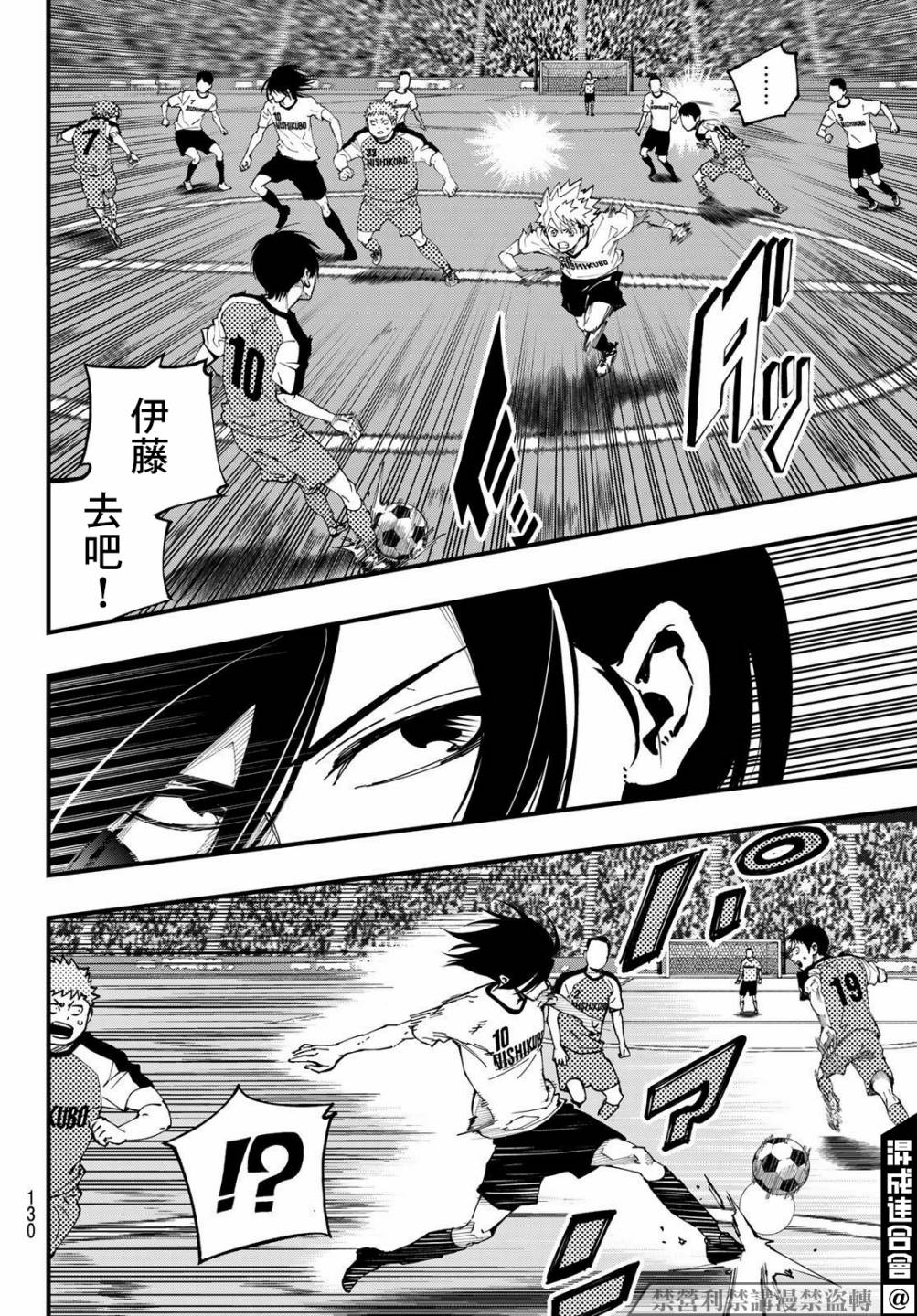 《iCONTACT》漫画最新章节第3话免费下拉式在线观看章节第【32】张图片