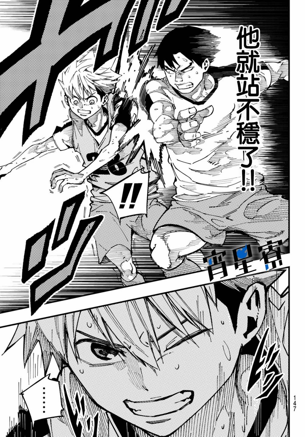 《iCONTACT》漫画最新章节第2话免费下拉式在线观看章节第【40】张图片