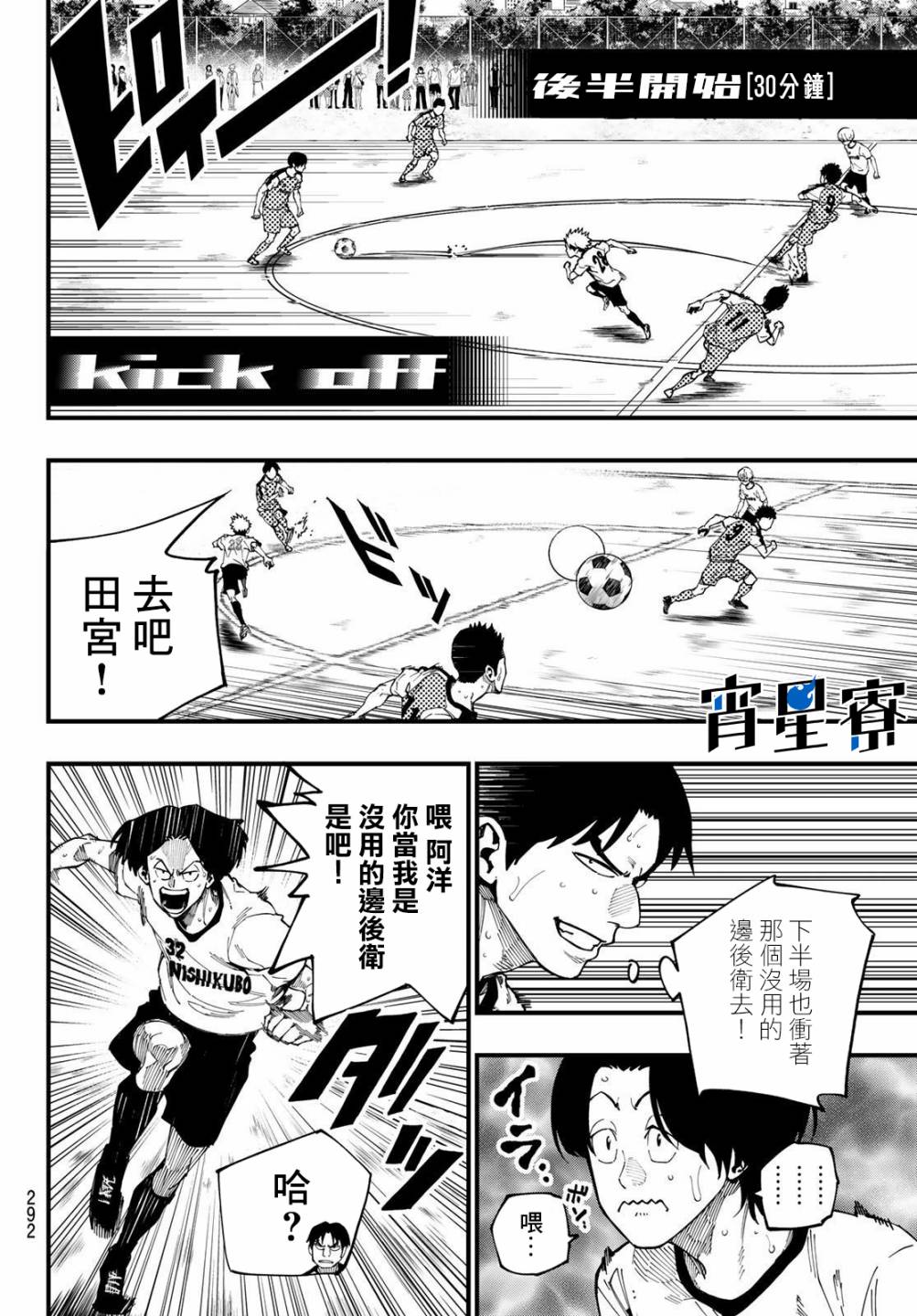 《iCONTACT》漫画最新章节第8话免费下拉式在线观看章节第【4】张图片