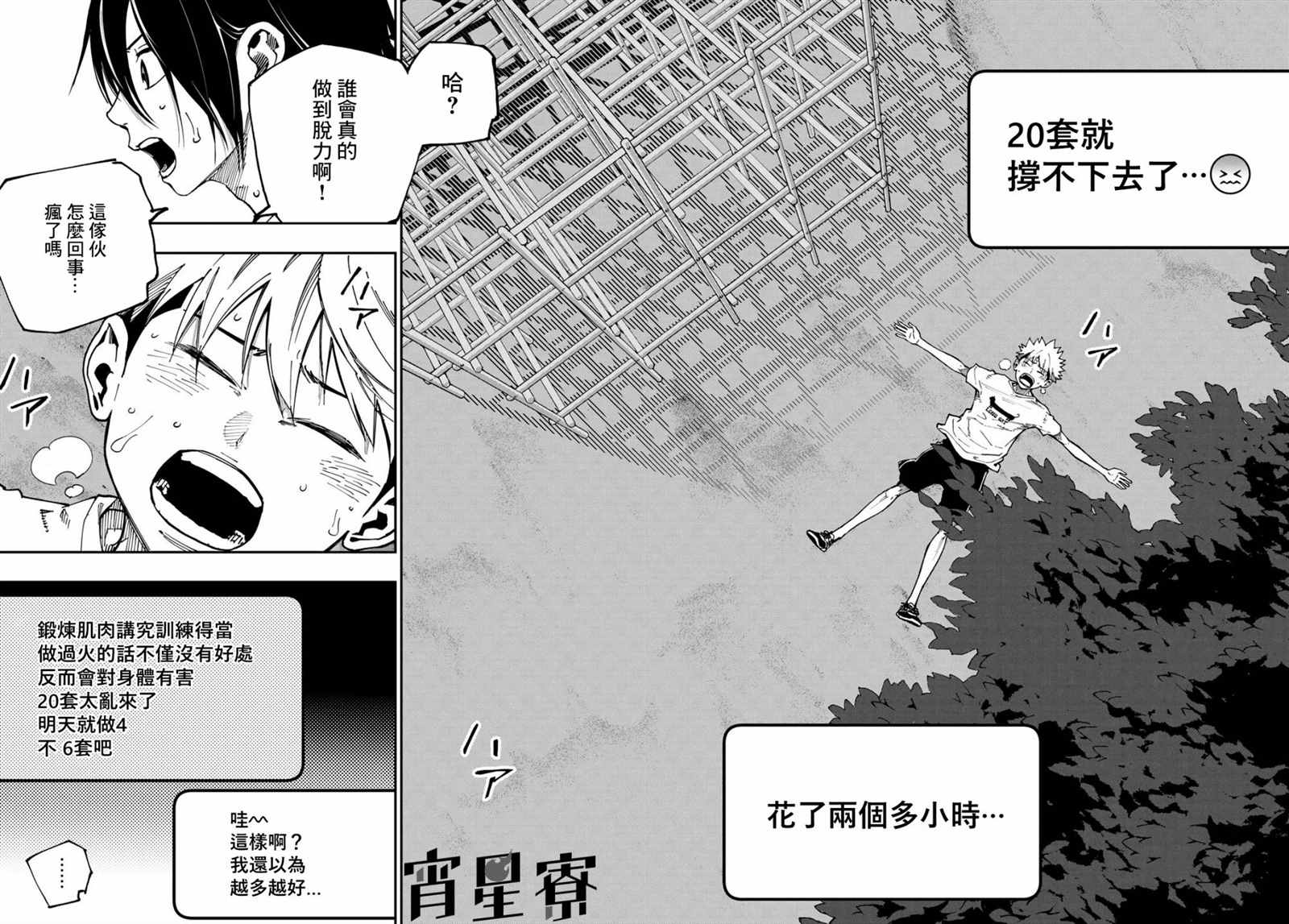 《iCONTACT》漫画最新章节第2话免费下拉式在线观看章节第【26】张图片