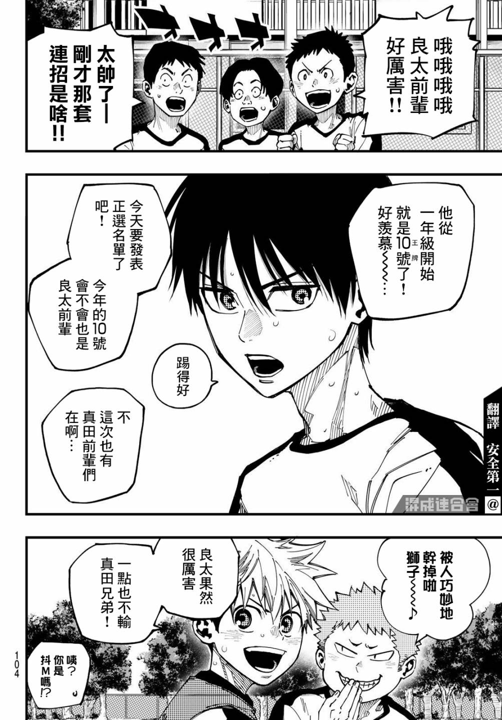 《iCONTACT》漫画最新章节第3话免费下拉式在线观看章节第【6】张图片