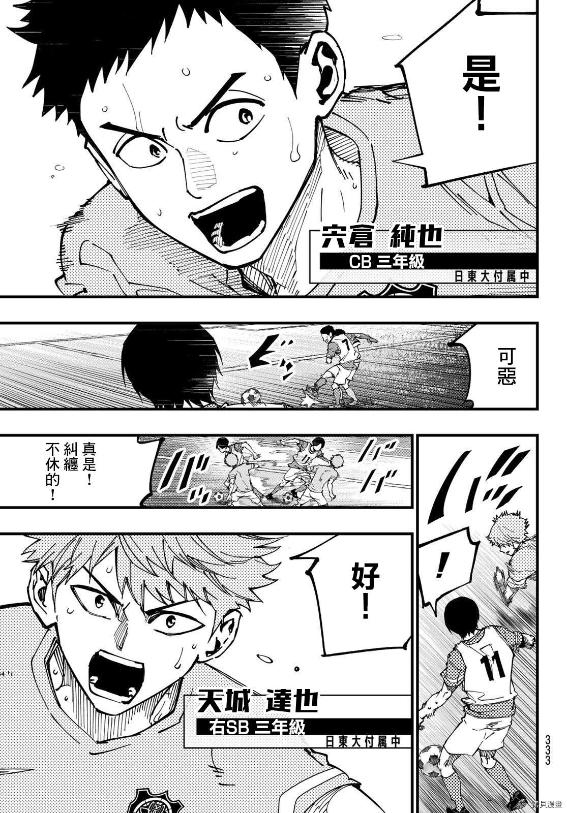 《iCONTACT》漫画最新章节第17话免费下拉式在线观看章节第【7】张图片