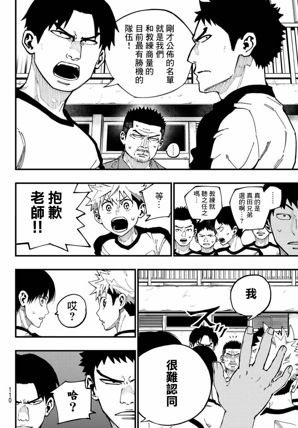 《iCONTACT》漫画最新章节第3话免费下拉式在线观看章节第【12】张图片