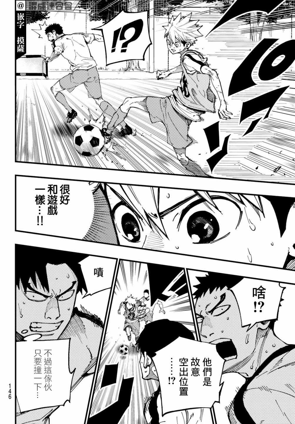 《iCONTACT》漫画最新章节第2话免费下拉式在线观看章节第【39】张图片