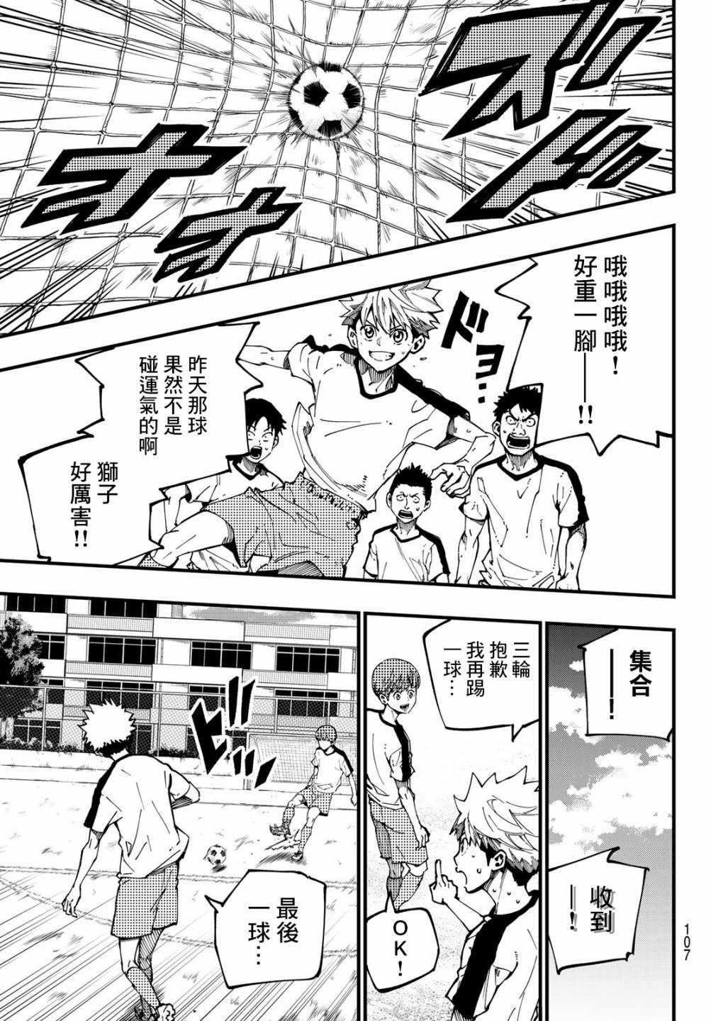 《iCONTACT》漫画最新章节第2话免费下拉式在线观看章节第【3】张图片