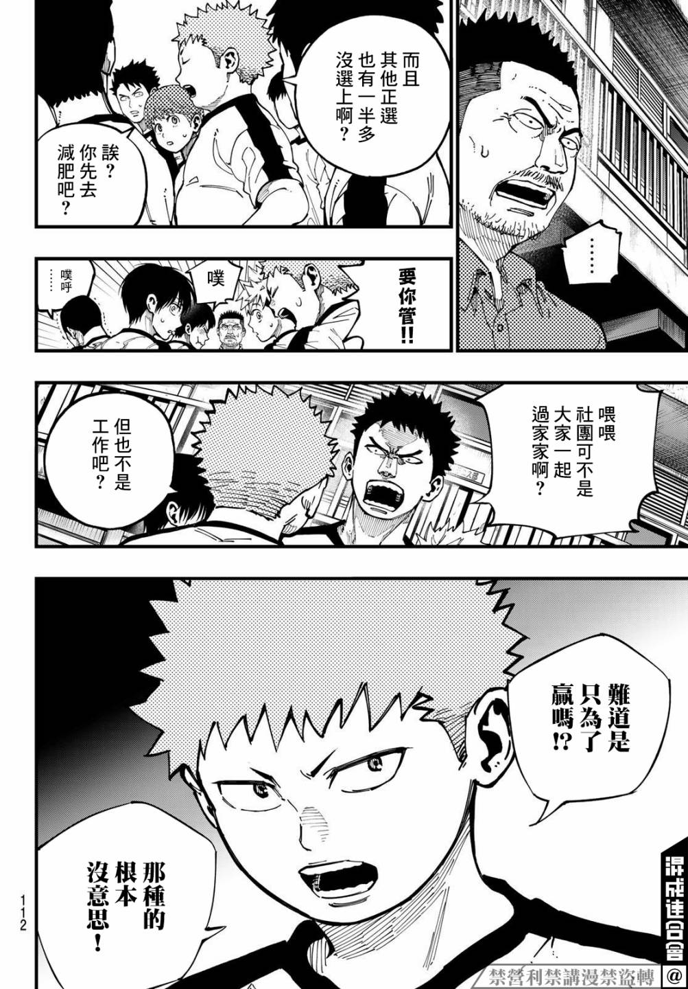 《iCONTACT》漫画最新章节第3话免费下拉式在线观看章节第【14】张图片