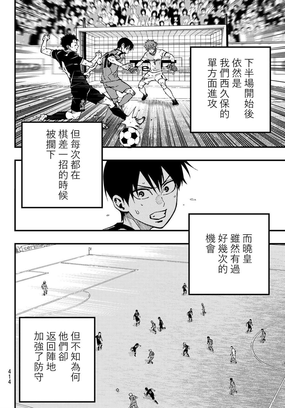 《iCONTACT》漫画最新章节第16话免费下拉式在线观看章节第【12】张图片