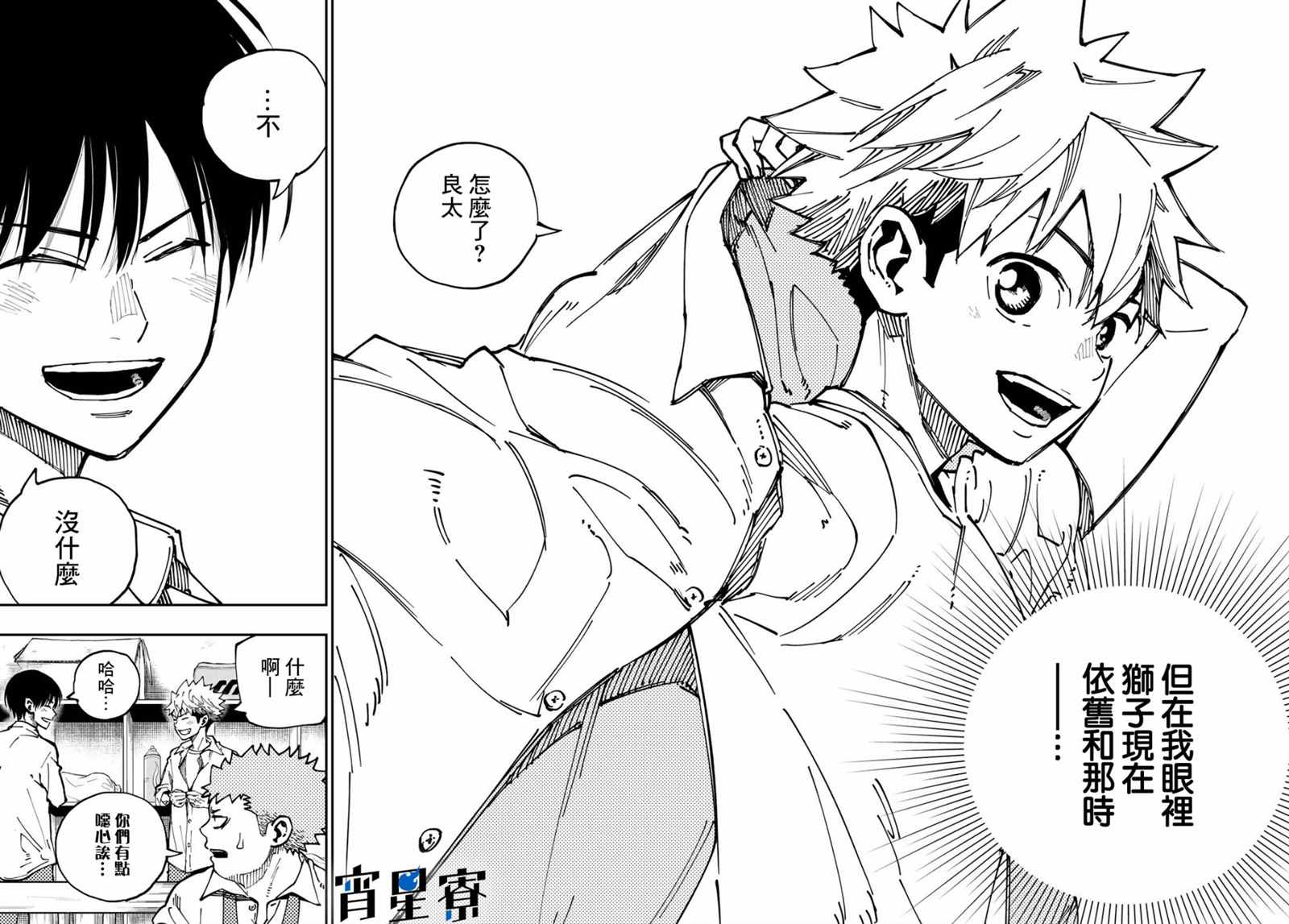 《iCONTACT》漫画最新章节第2话免费下拉式在线观看章节第【12】张图片