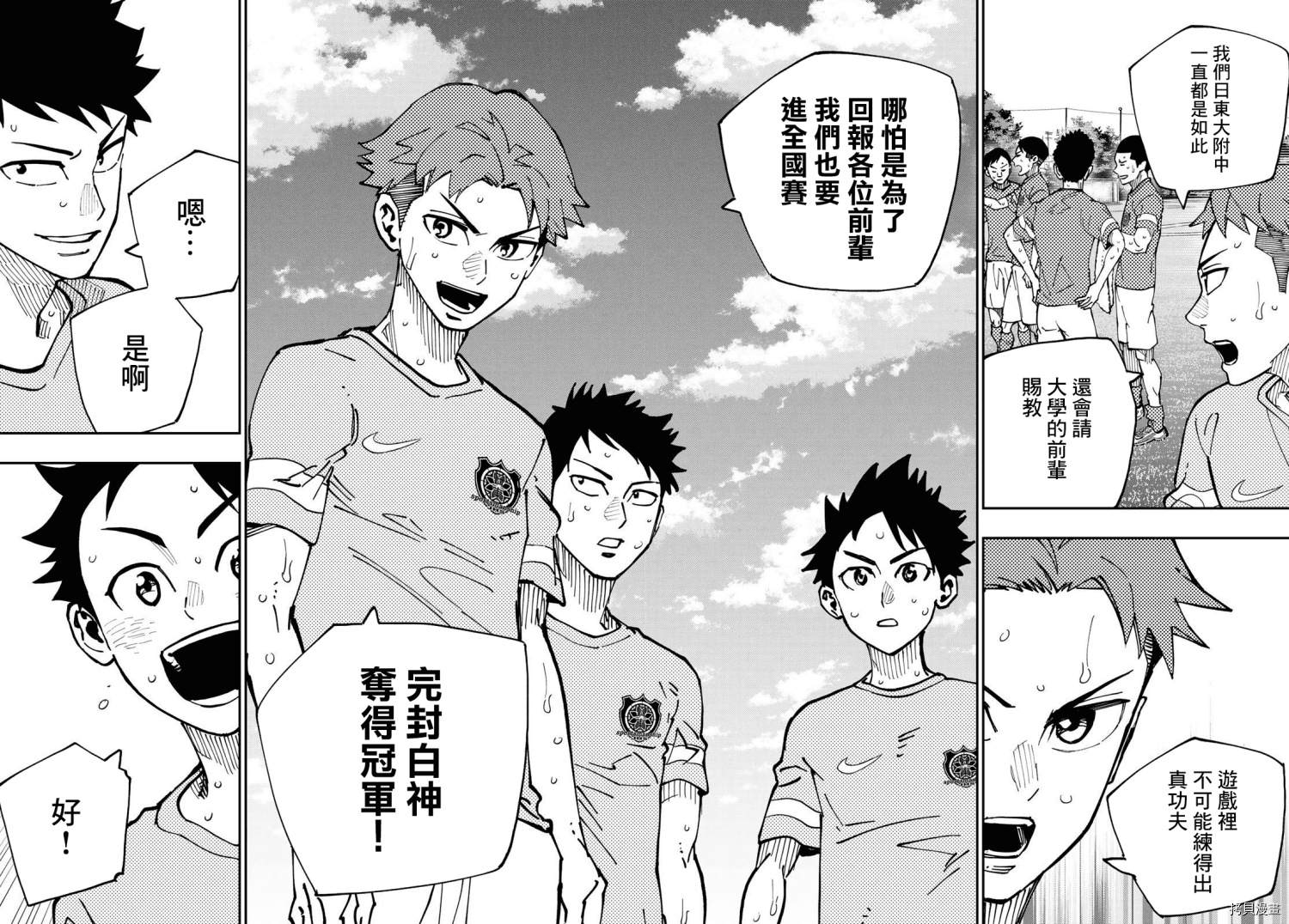 《iCONTACT》漫画最新章节第17话免费下拉式在线观看章节第【14】张图片