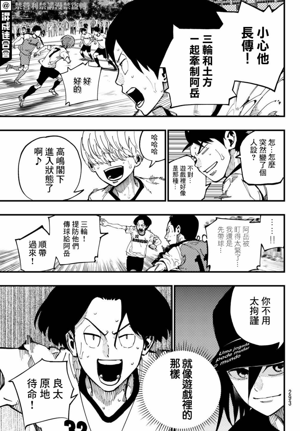 《iCONTACT》漫画最新章节第8话免费下拉式在线观看章节第【5】张图片