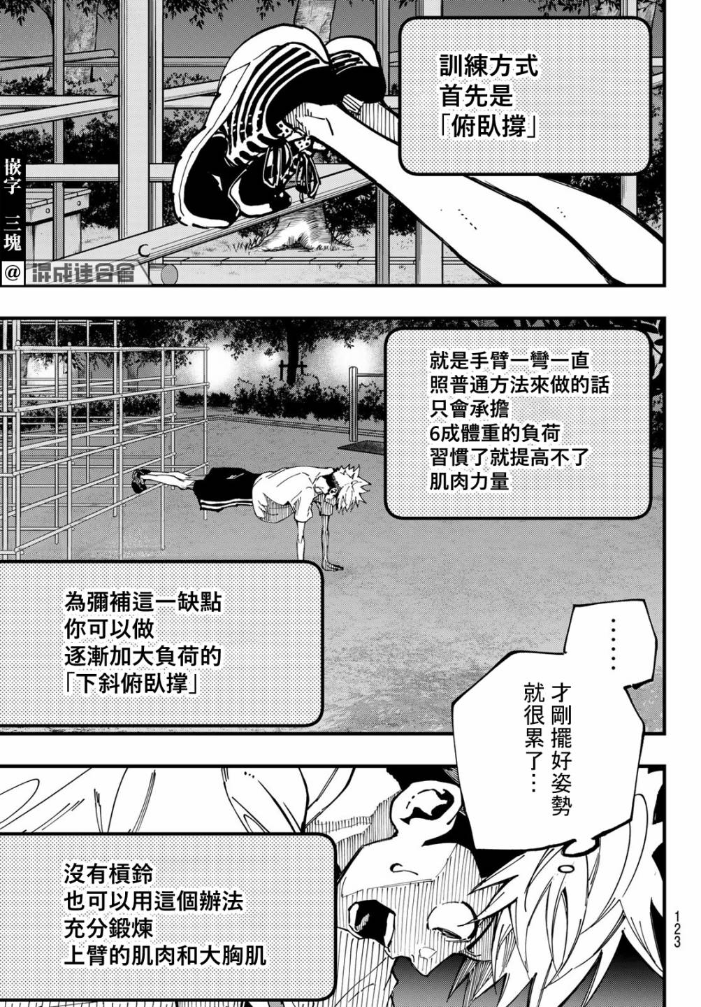 《iCONTACT》漫画最新章节第2话免费下拉式在线观看章节第【17】张图片