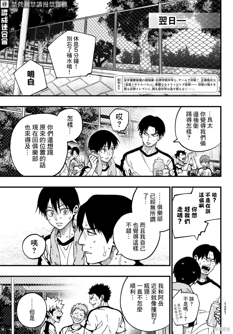 《iCONTACT》漫画最新章节第13话免费下拉式在线观看章节第【3】张图片