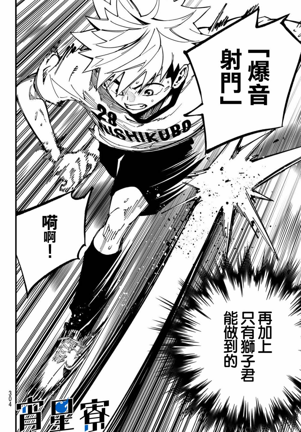 《iCONTACT》漫画最新章节第8话免费下拉式在线观看章节第【16】张图片