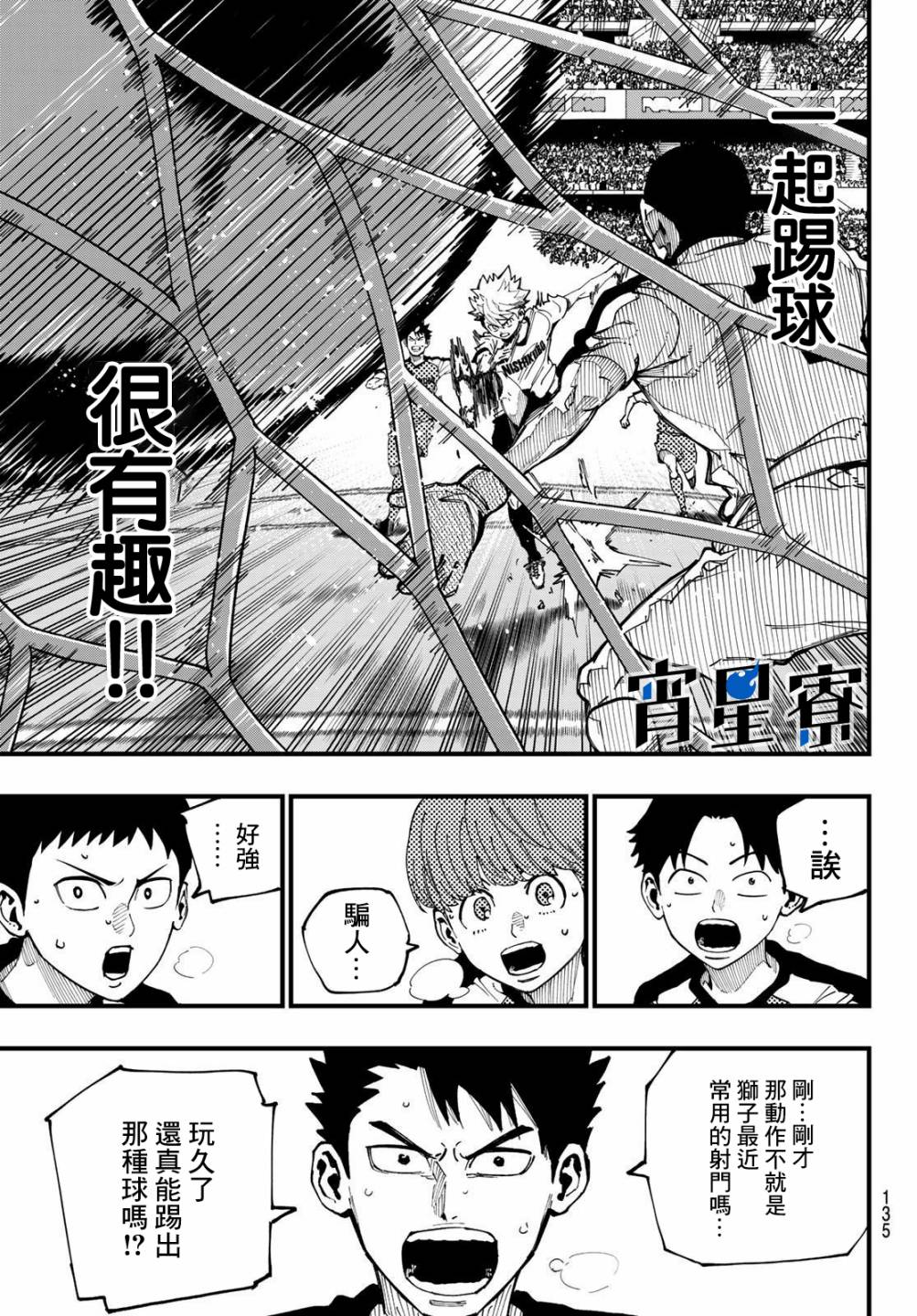 《iCONTACT》漫画最新章节第3话免费下拉式在线观看章节第【36】张图片