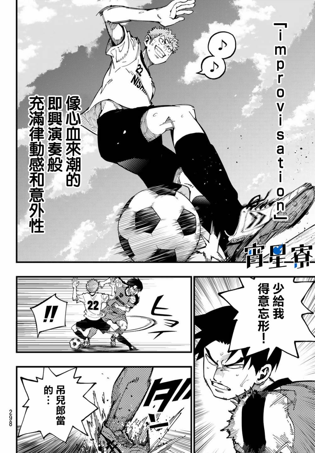 《iCONTACT》漫画最新章节第8话免费下拉式在线观看章节第【10】张图片