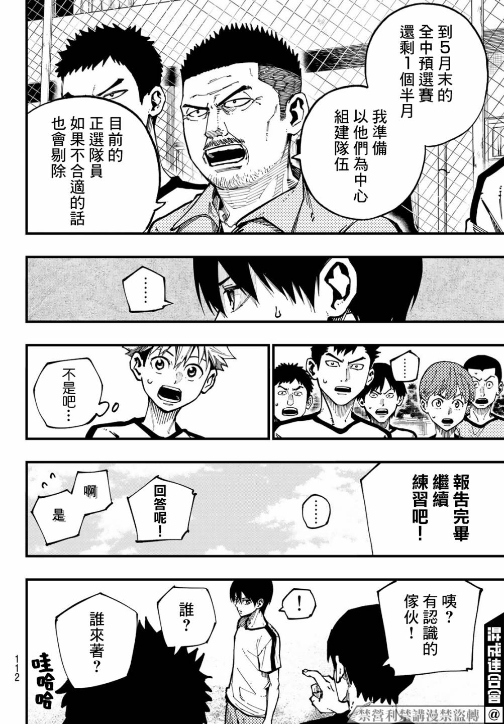 《iCONTACT》漫画最新章节第2话免费下拉式在线观看章节第【8】张图片