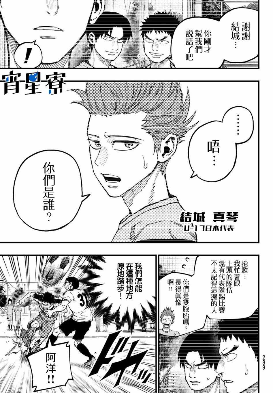 《iCONTACT》漫画最新章节第9话免费下拉式在线观看章节第【9】张图片