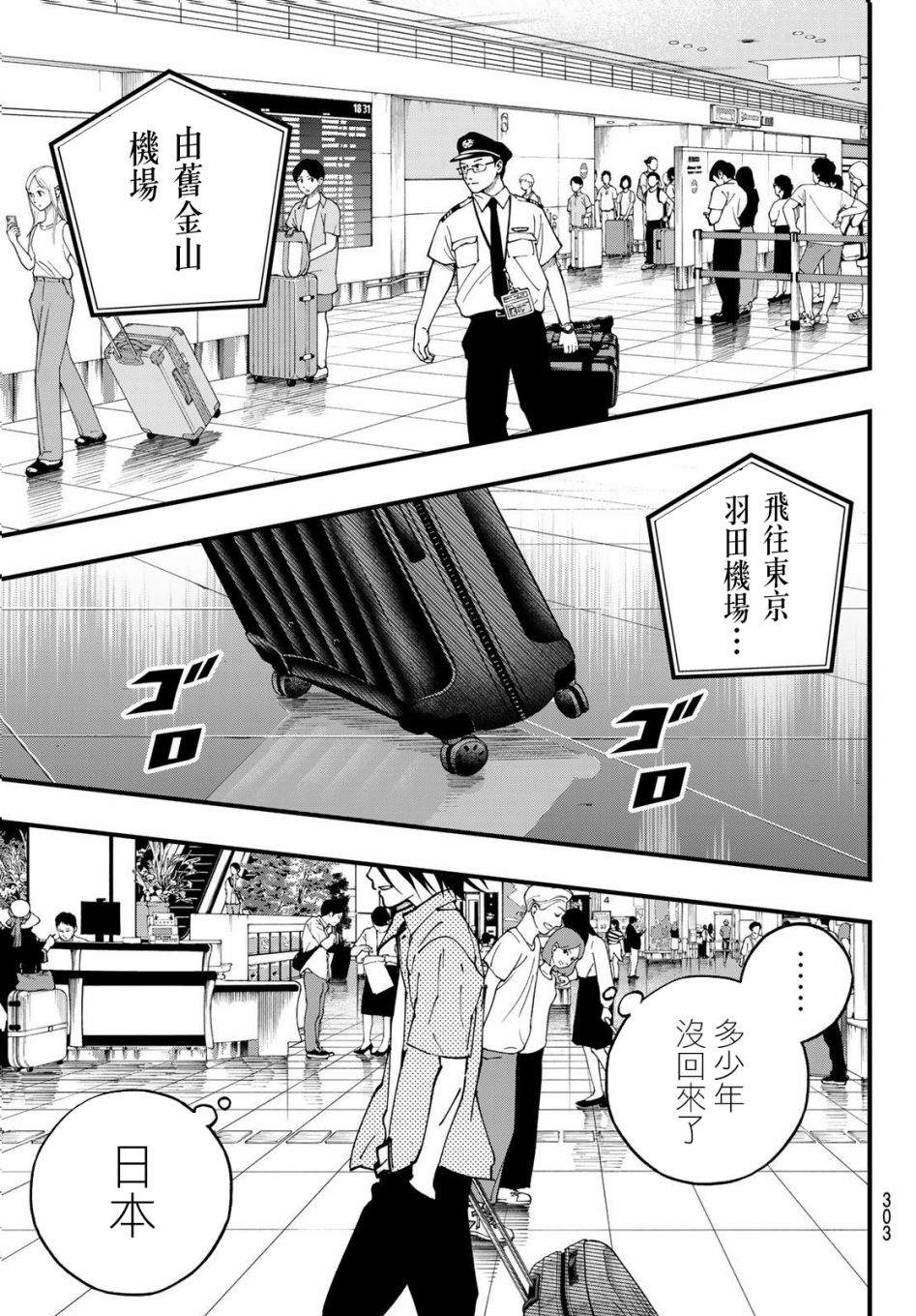 《iCONTACT》漫画最新章节第14话免费下拉式在线观看章节第【19】张图片