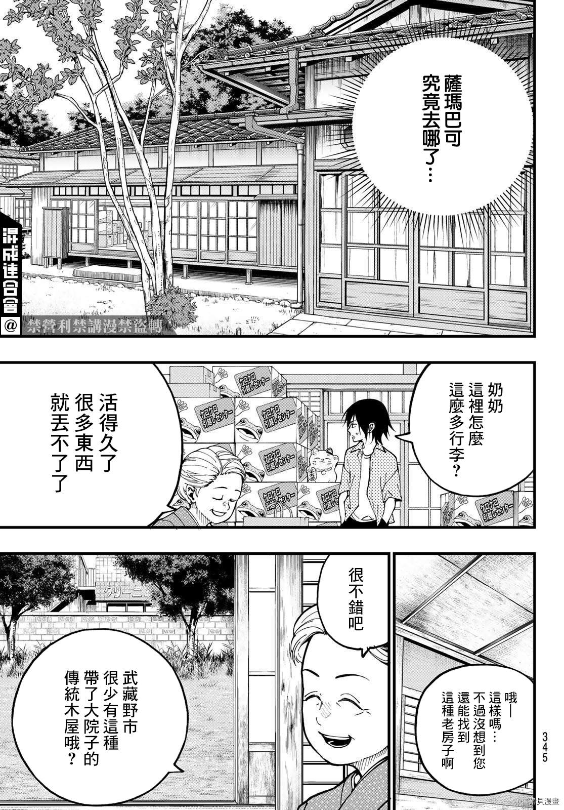 《iCONTACT》漫画最新章节第17话免费下拉式在线观看章节第【18】张图片
