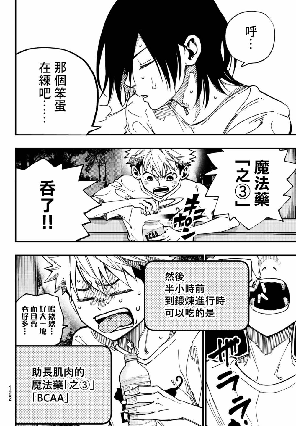 《iCONTACT》漫画最新章节第2话免费下拉式在线观看章节第【16】张图片