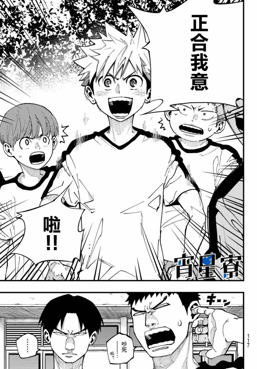 《iCONTACT》漫画最新章节第3话免费下拉式在线观看章节第【19】张图片