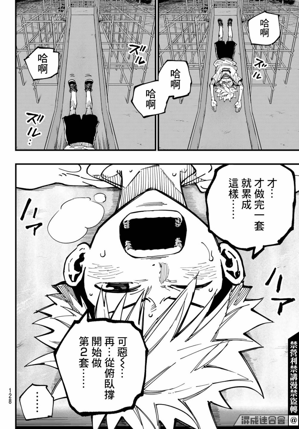 《iCONTACT》漫画最新章节第2话免费下拉式在线观看章节第【22】张图片