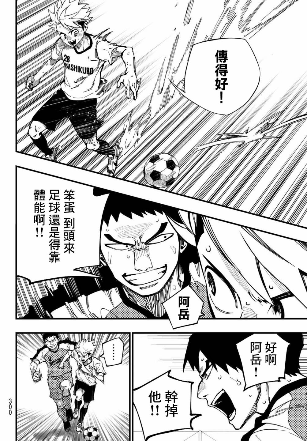 《iCONTACT》漫画最新章节第8话免费下拉式在线观看章节第【12】张图片