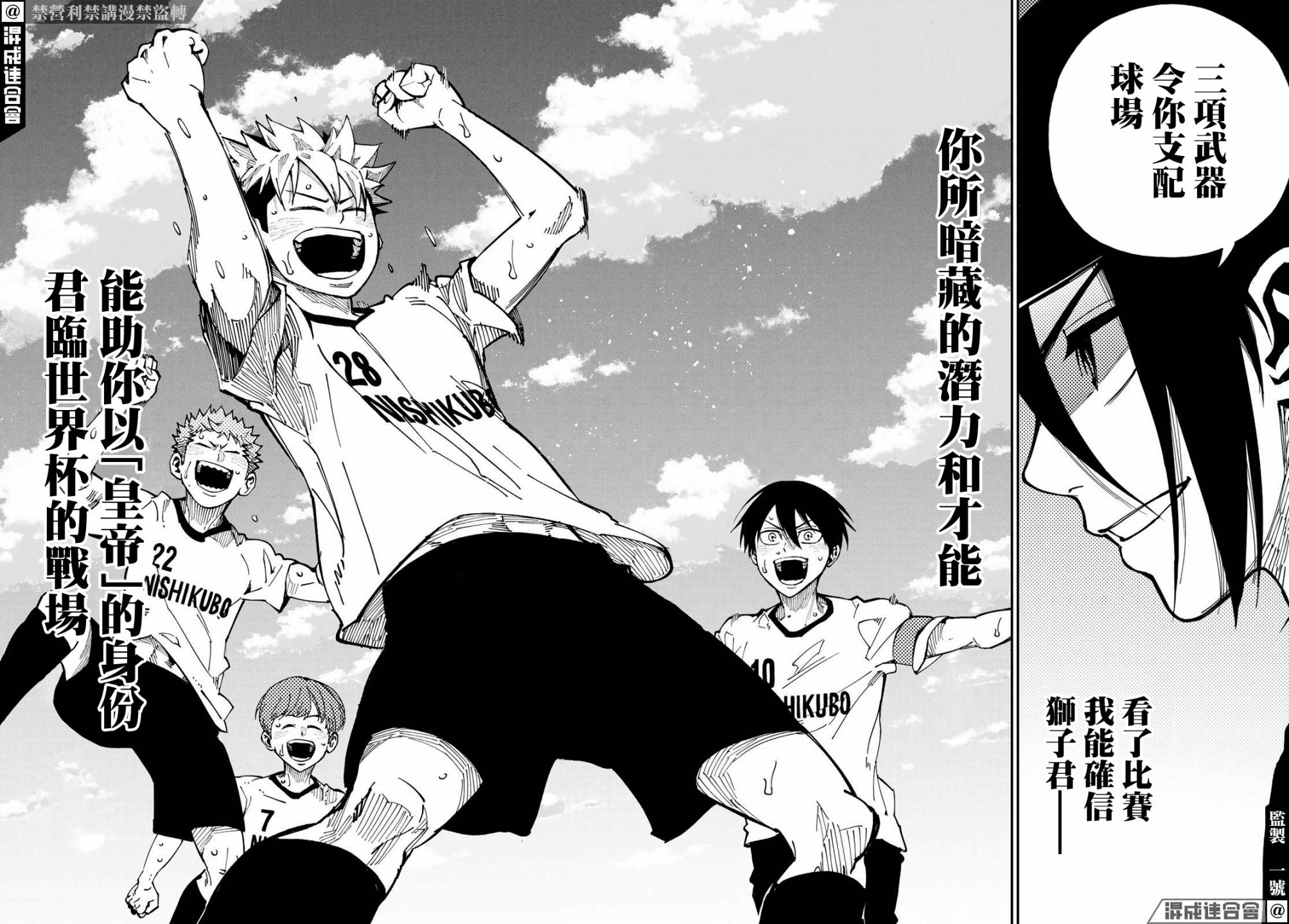 《iCONTACT》漫画最新章节第8话免费下拉式在线观看章节第【18】张图片