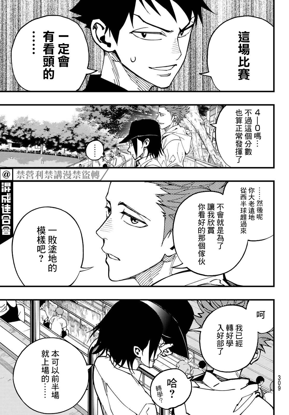 《iCONTACT》漫画最新章节第19话免费下拉式在线观看章节第【18】张图片