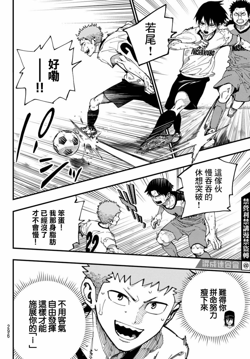 《iCONTACT》漫画最新章节第8话免费下拉式在线观看章节第【8】张图片