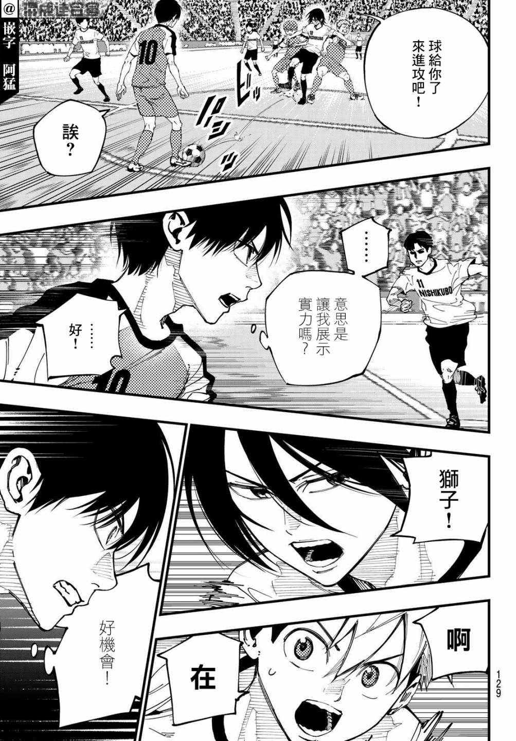 《iCONTACT》漫画最新章节第3话免费下拉式在线观看章节第【31】张图片