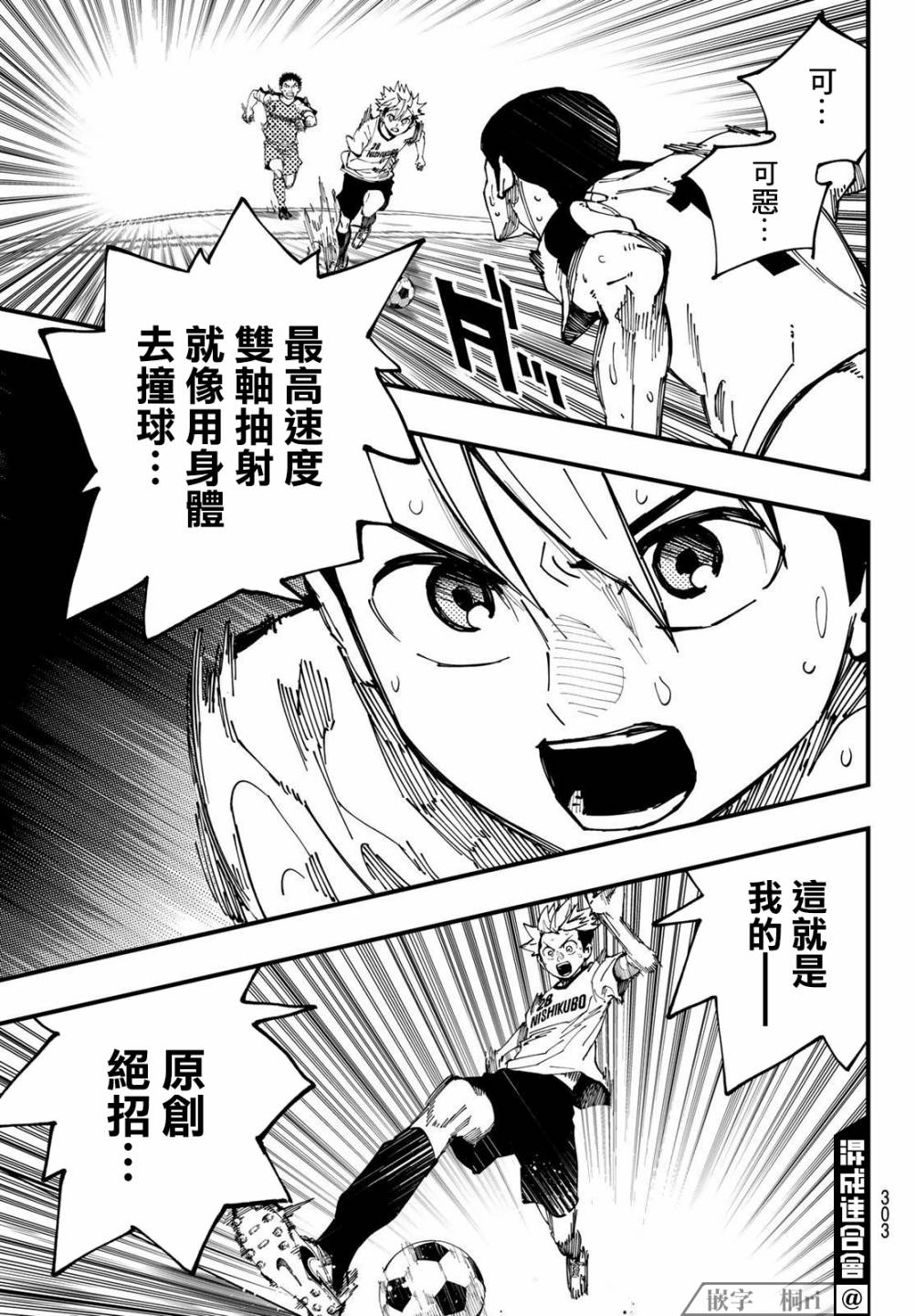 《iCONTACT》漫画最新章节第8话免费下拉式在线观看章节第【15】张图片