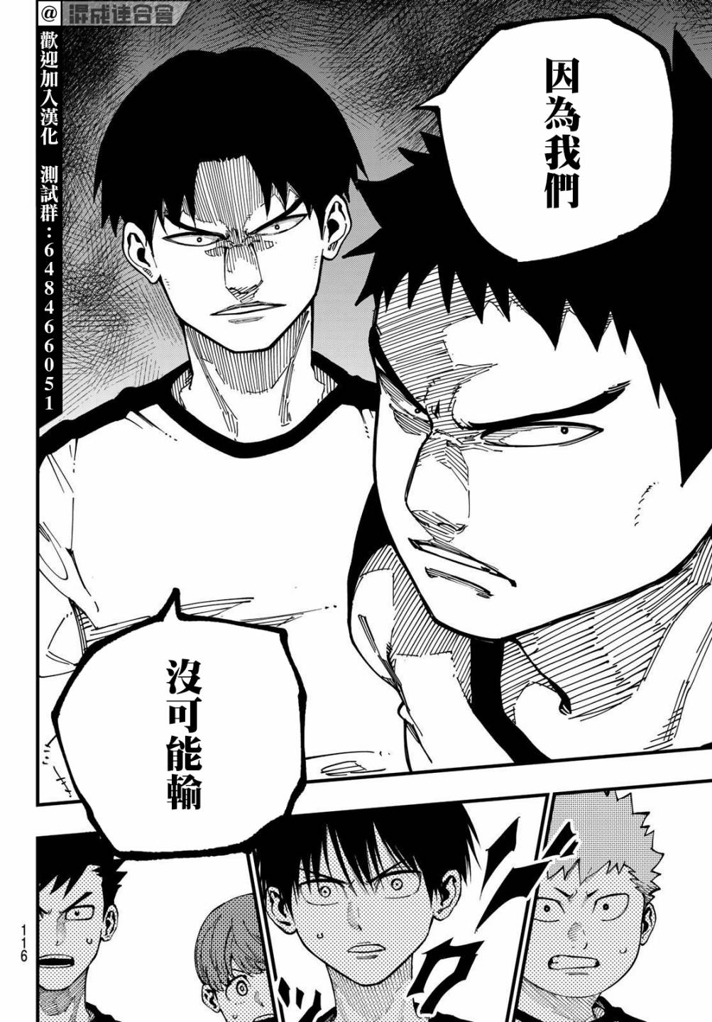 《iCONTACT》漫画最新章节第3话免费下拉式在线观看章节第【18】张图片