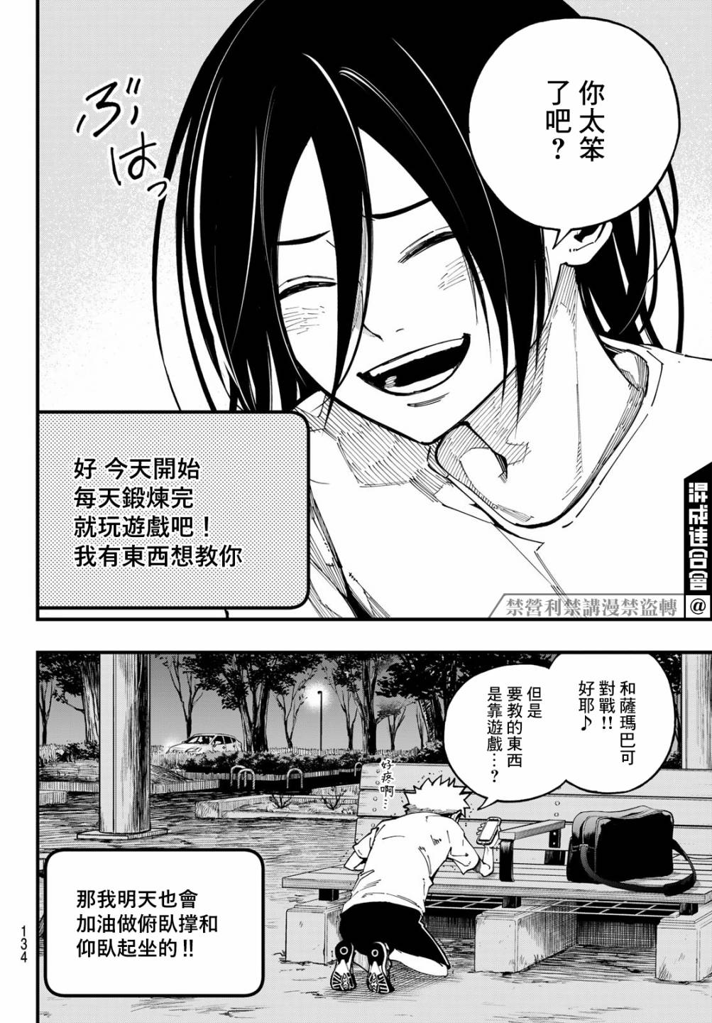 《iCONTACT》漫画最新章节第2话免费下拉式在线观看章节第【27】张图片