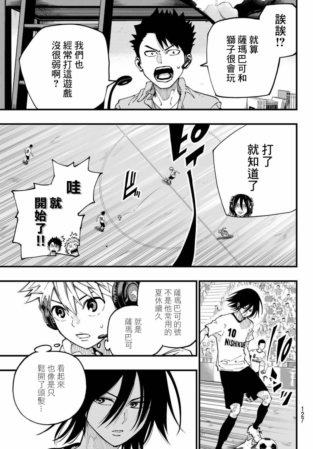 《iCONTACT》漫画最新章节第3话免费下拉式在线观看章节第【29】张图片